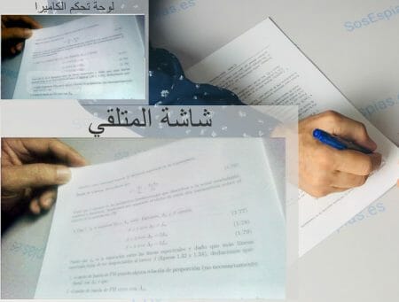 كاميرا الامتحانات 4G 4